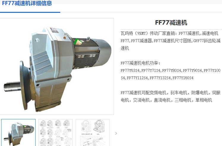 瑞環機電